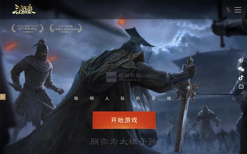 三国杀官网首页入口在哪里?一款热门的卡牌游戏