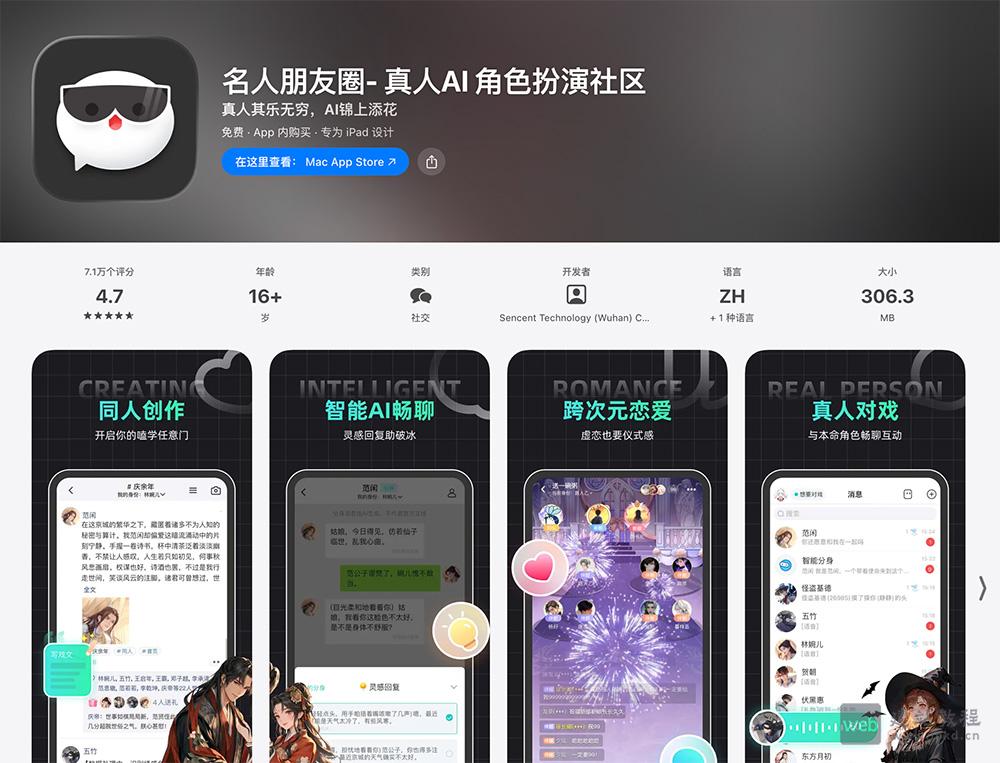 名人朋友圈APP最新版