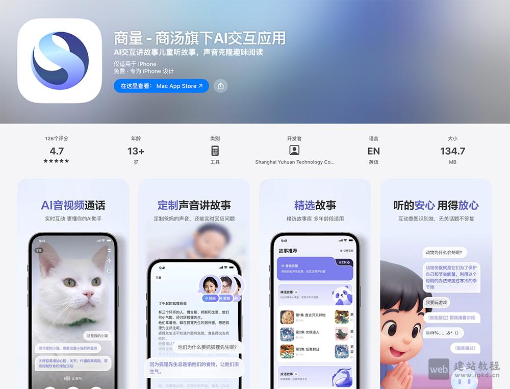 商量APP最新版截图