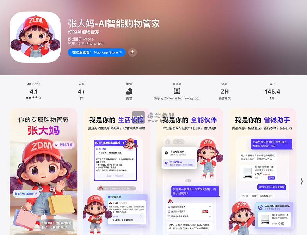 张大妈APP最新版截图