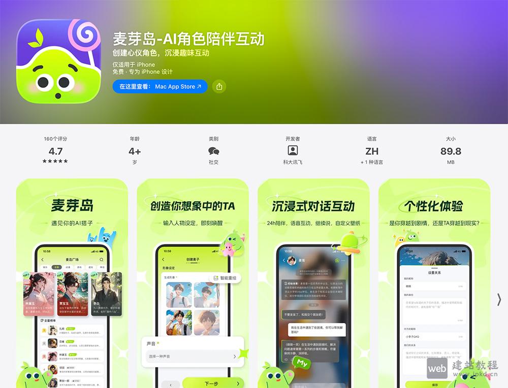 麦芽岛APP最新版