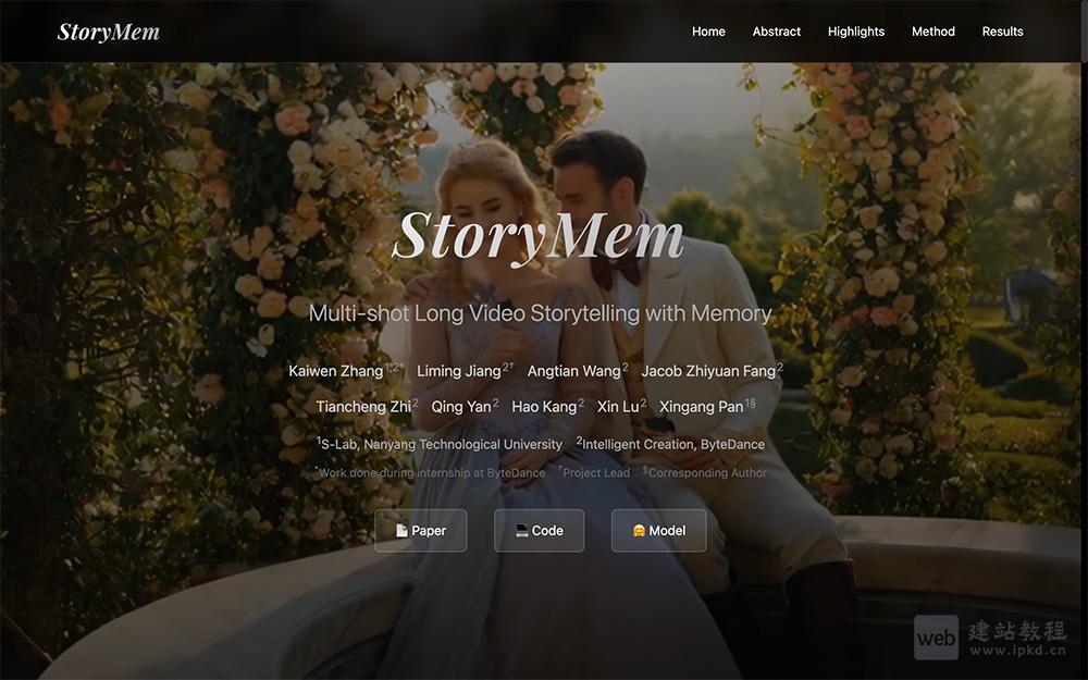 StoryMem：字节跳动与南洋理工大学联合发布的开源视频生成框架