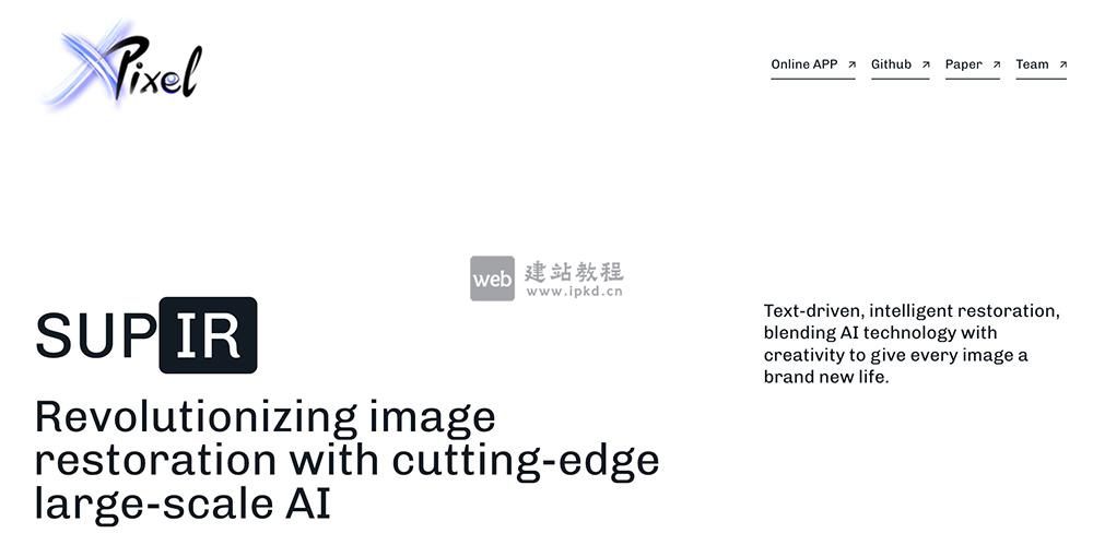 SupIR：大模型驱动的智能图像修复技术，文本指令精准焕新图像质感