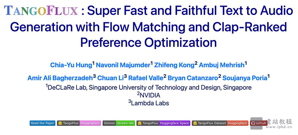 TangoFlux：SUTD × NVIDIA联合研发文本转音频模型，3.7秒生成高质量立体声音频