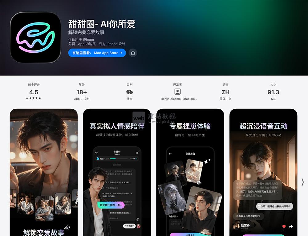 甜甜圈APP最新版截图
