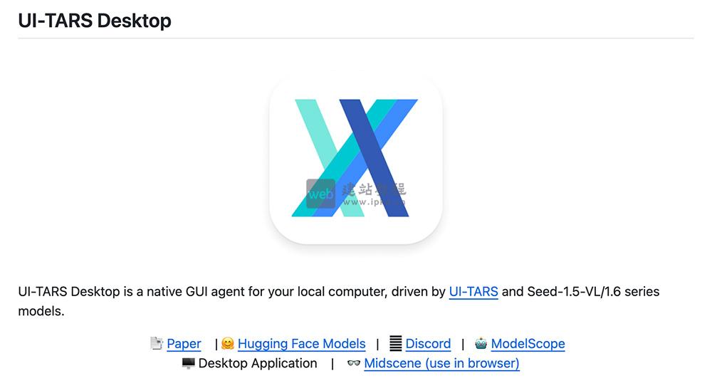 UI-TARS Desktop：字节跳动开源视觉语言桌面自动化工具