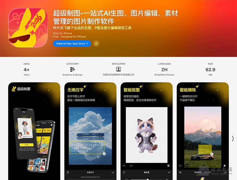 超级制图APP最新版