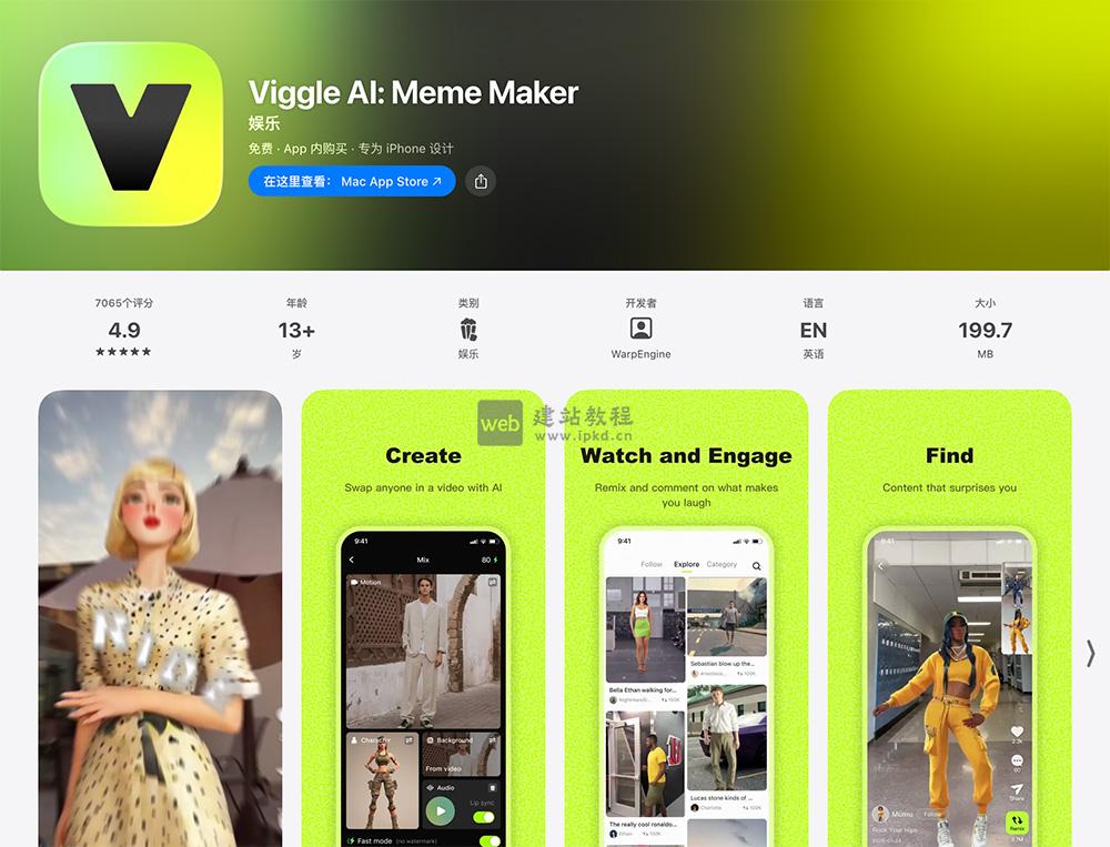 Viggle AI APP最新版