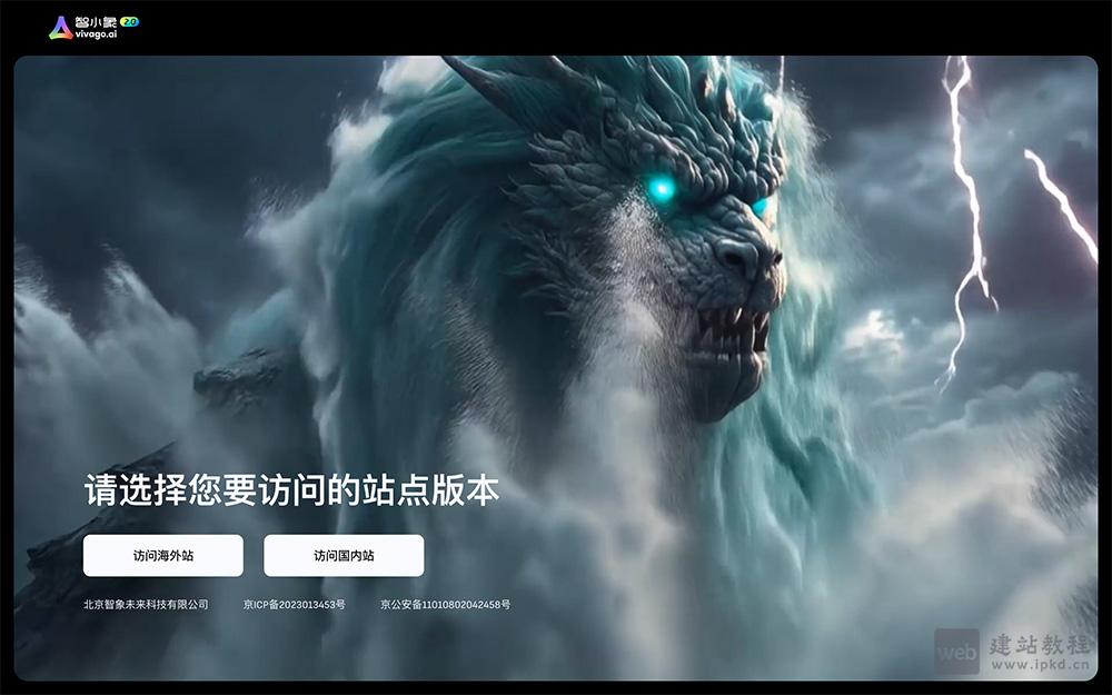 vivago.ai APP最新版