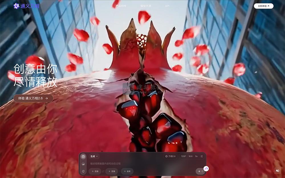 Wan2.5：阿里多模态生成模型重磅升级，解锁音画同步创作新体验