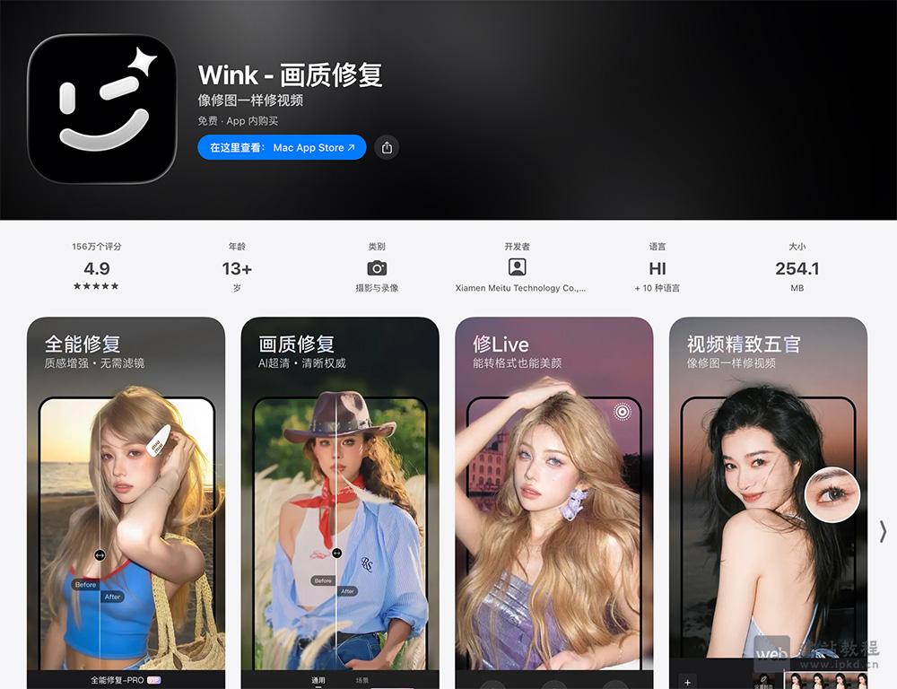 Wink APP最新版