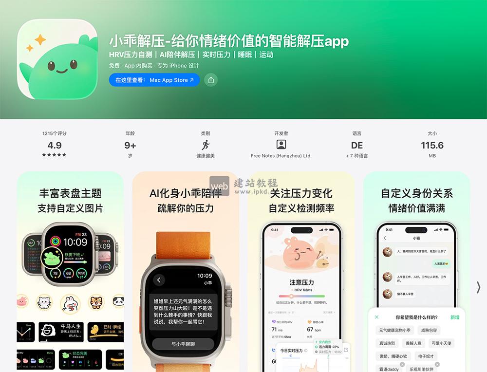 小乖解压APP最新版截图