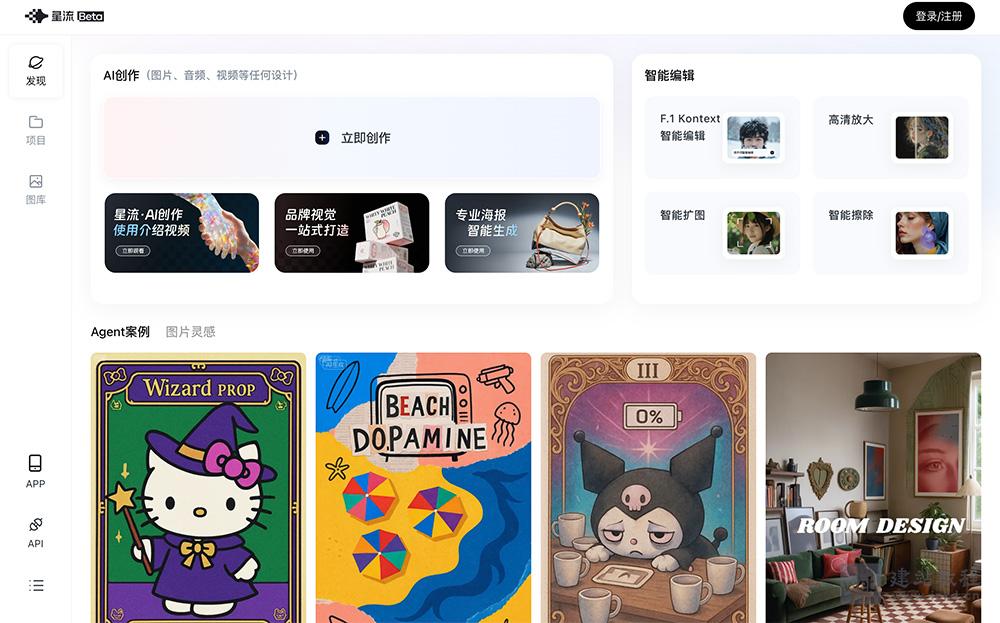 星流Star-3 Alpha:Liblibai自研图像大模型,重新定义创意视觉生产力