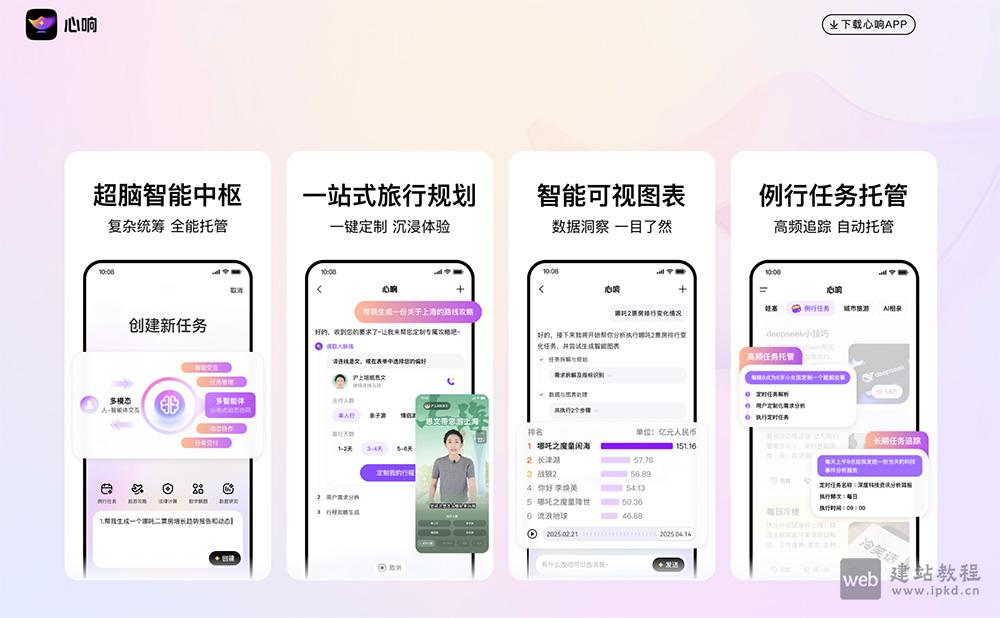 百度心响app