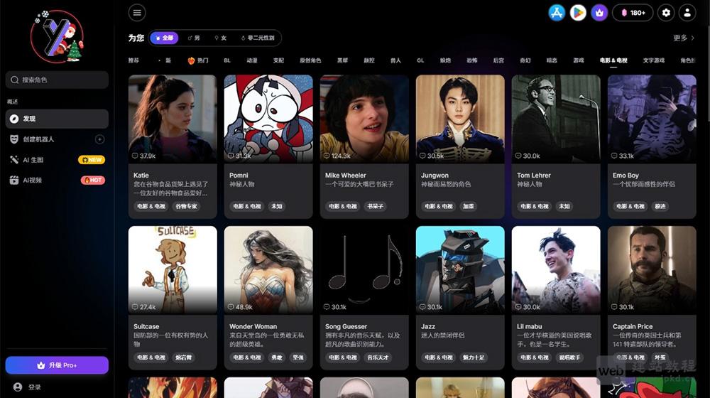 Yollo AI：沉浸式AI角色互动+视频生成平台