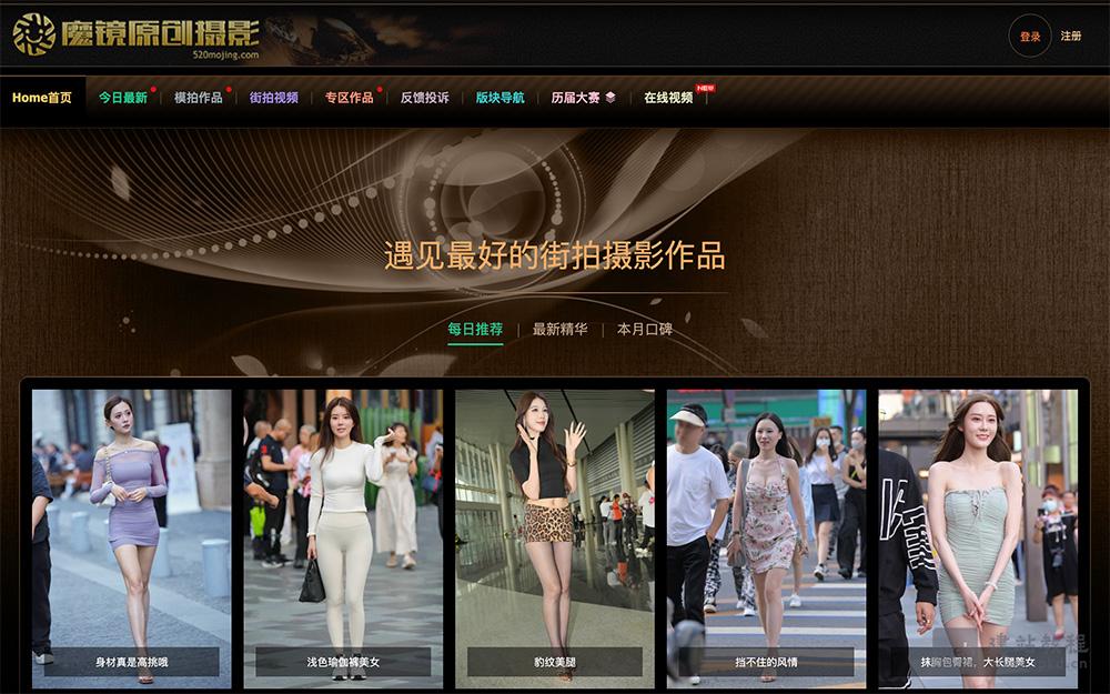 魔镜原创摄影平台特点介绍及官网入口，高品质原创街拍聚合平台