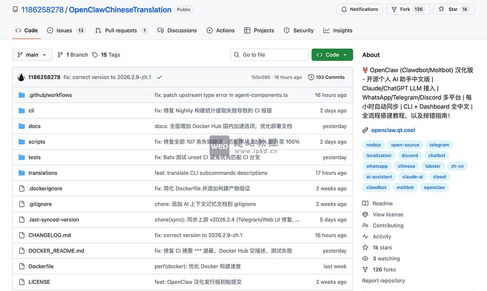 OpenClaw汉化发行版GitHub项目入口，附Windows版和Linux/Ubuntu部署教程