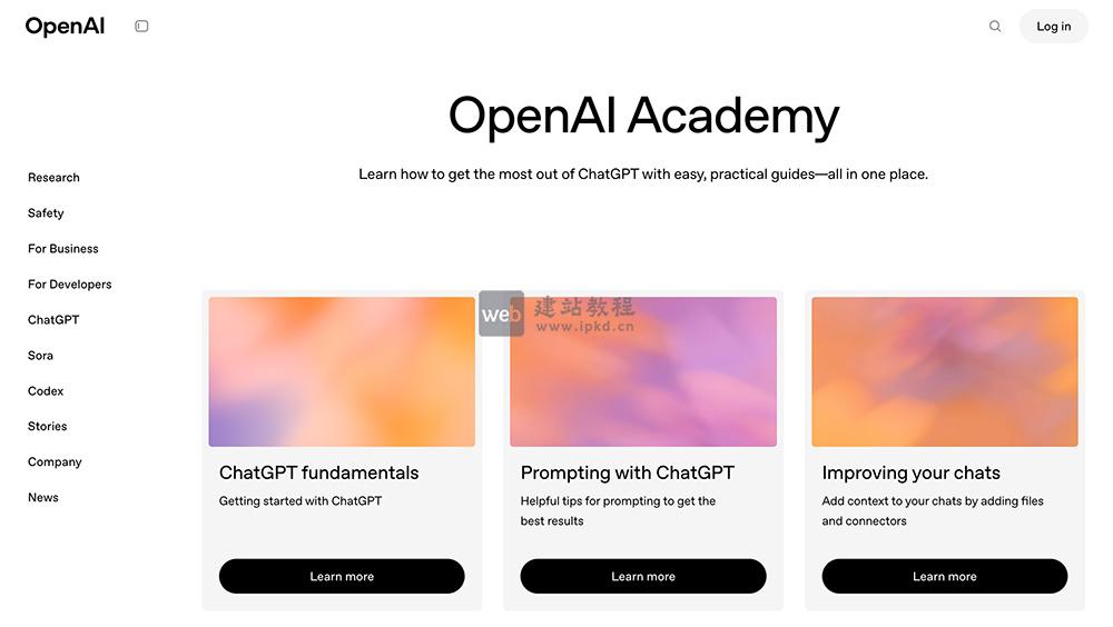OpenAI Academy：为教育工作者提供AI知识与实操技能培训