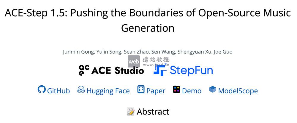 ACE-Step 1.5：ACE Studio × StepFun联合开源商业级音乐生成基础模型
