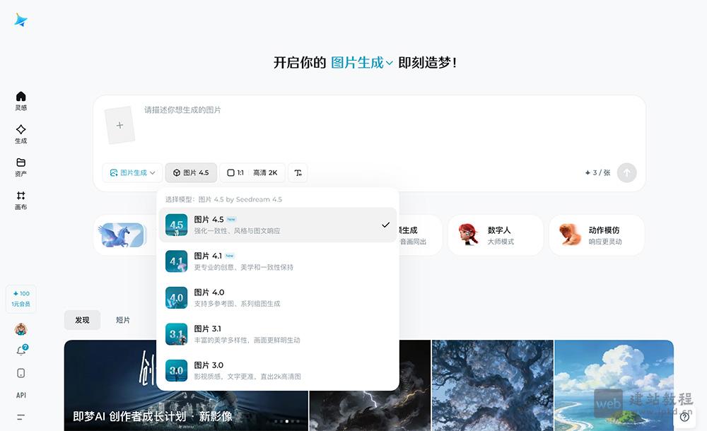 Seedream 4.5模型使用入口，火山方舟、豆包、即梦AI等平台直接体验