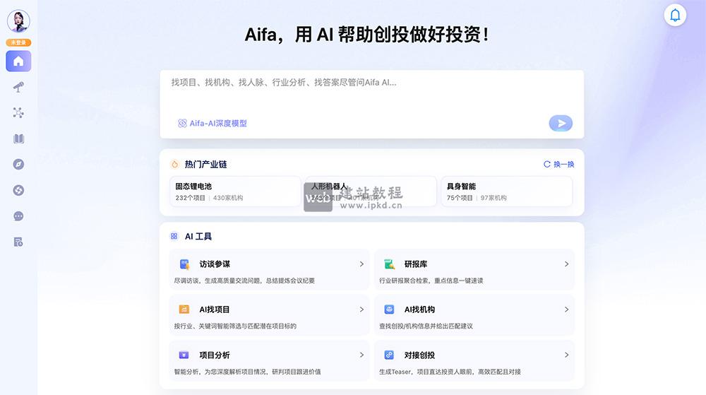 埃法AIFA使用入口网址，用AI帮助创投做好投资！