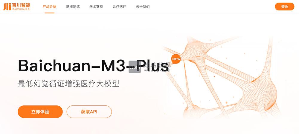 Baichuan-M3-Plus：百川智能推出的最低幻觉循证增强医疗大模型