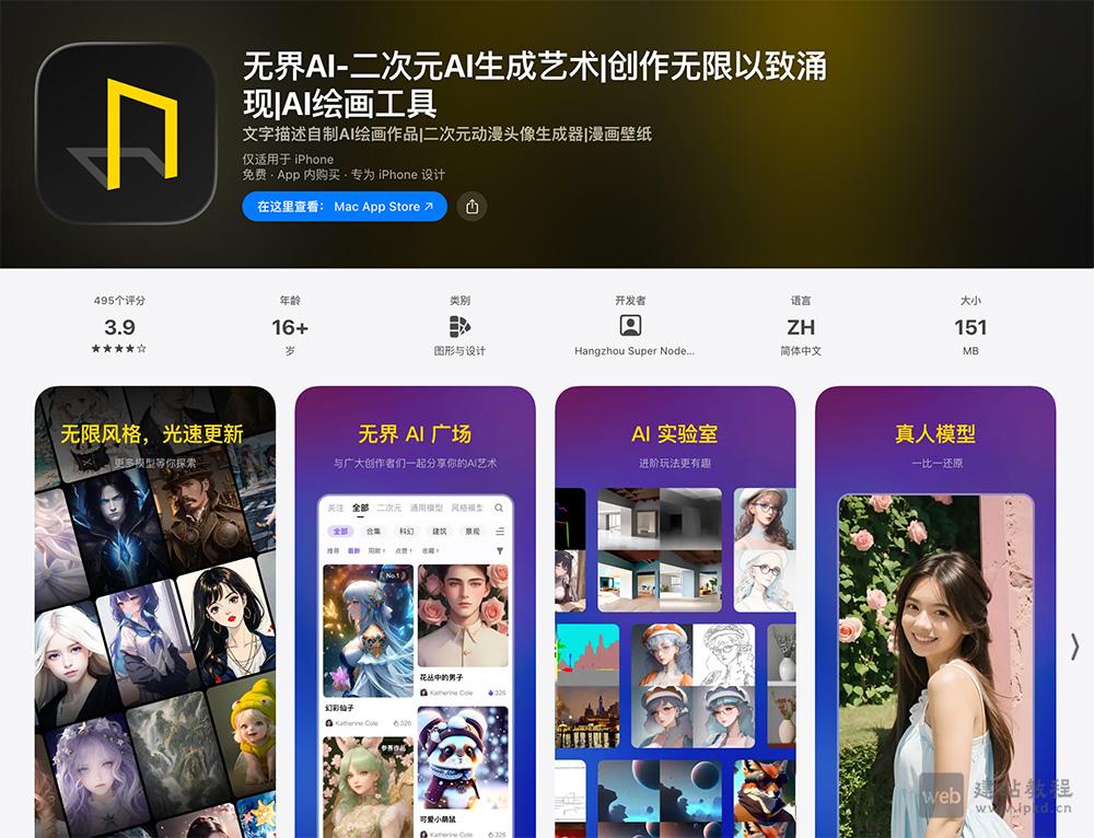 无界AI APP最新版