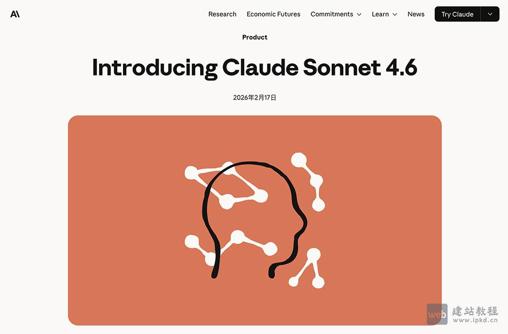 Claude Sonnet 4.6模型官网入口， Anthropic全新推出的新一代AI模型