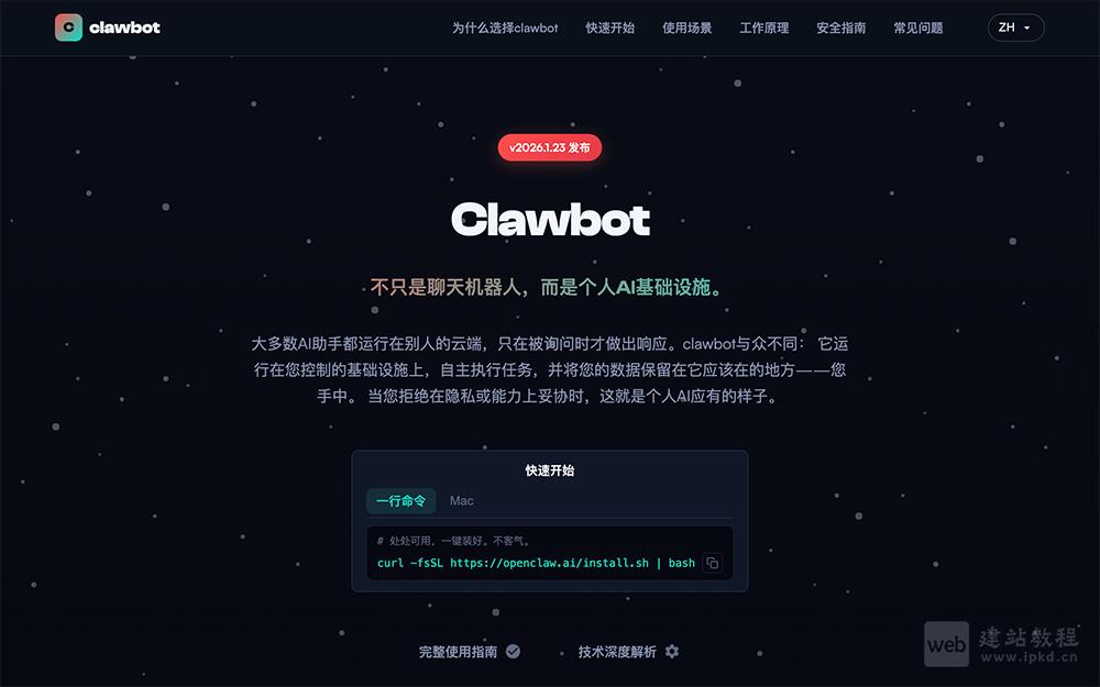 Clawbot开源个人AI助理，一个自主可控的个人AI基础设施