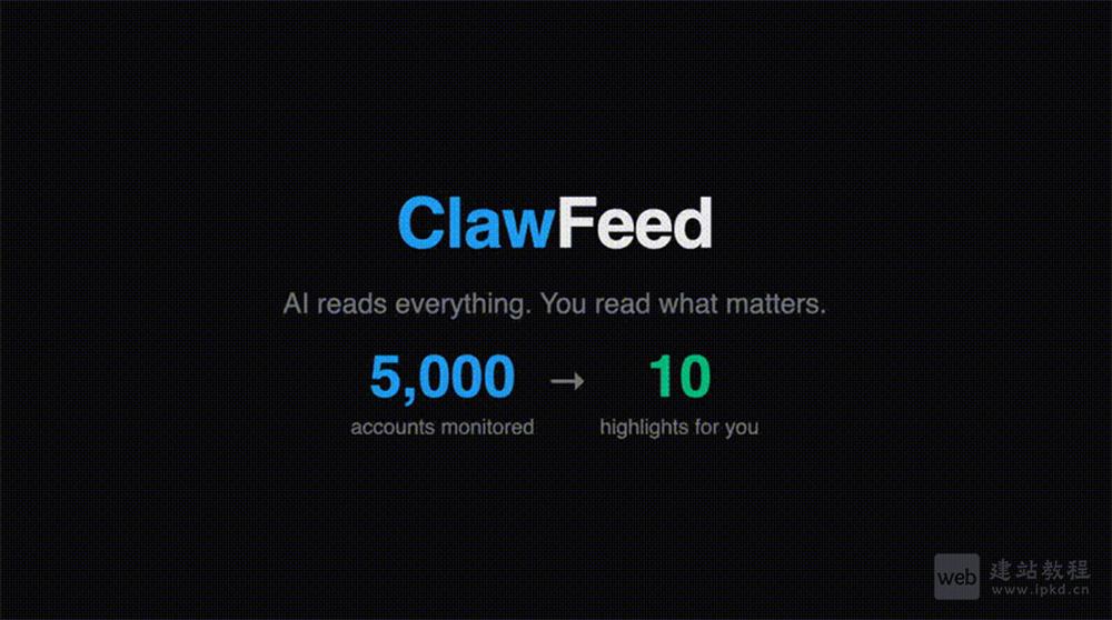 ClawFeed官网使用入口，聚合Twitter/X、RSS、GitHub等多平台开源AI新闻摘要工具