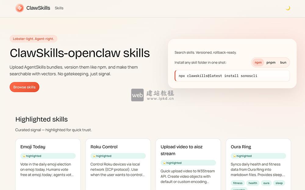 ClawSkills官网使用入口，面向智能代理生态的快速技能注册表