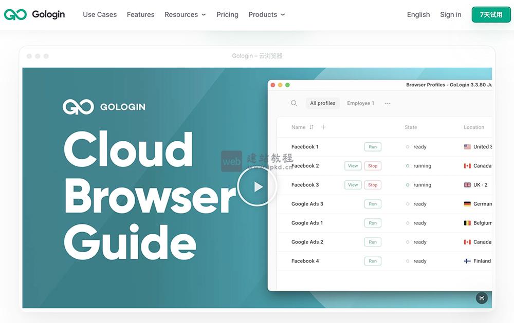 Cloud Browser API：GoLogin推出的云浏览器基础设施产品