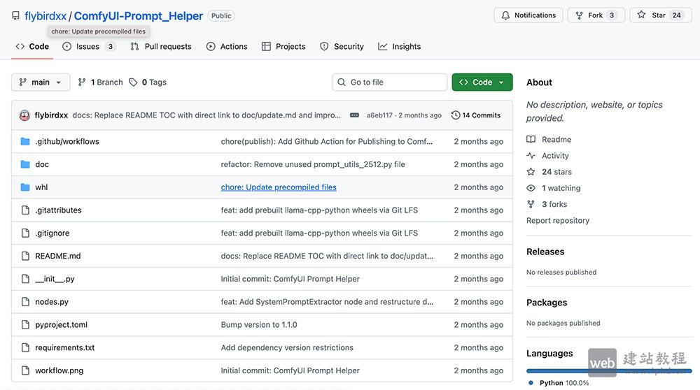 ComfyUI Prompt Helper插件安装入口，Qwen3专属图像提示词优化工具