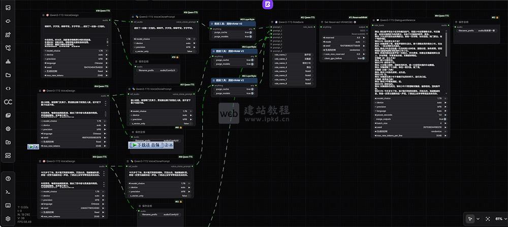 ComfyUI-Qwen-TTS插件安装入口，一站式文本转语音、声音克隆、声音风格设计与多角色对话合成