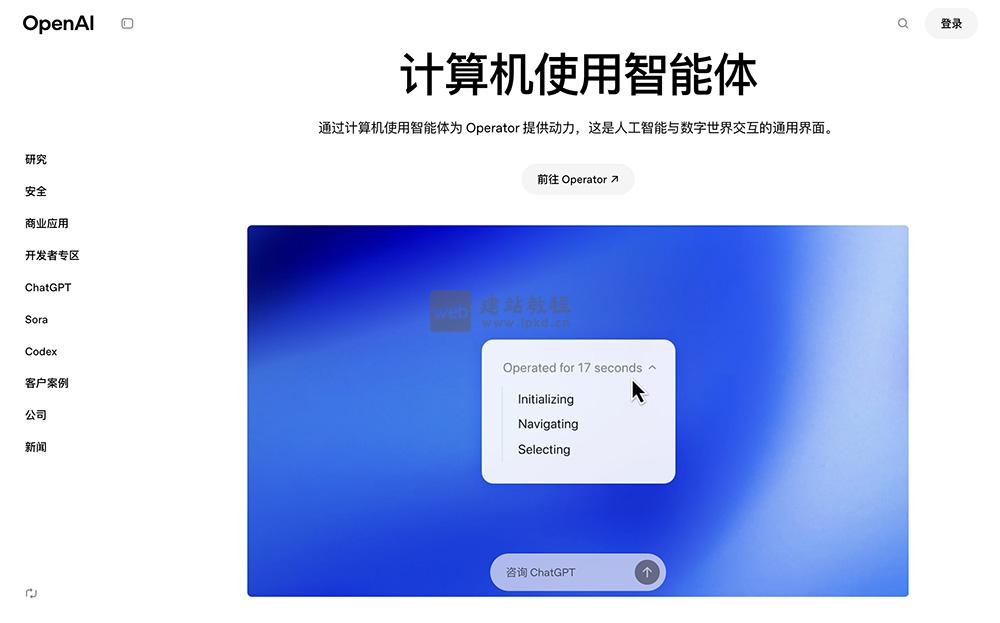 CUA：OpenAI开发的先进人工智能模型，结合了GPT-4o的高级推理能力