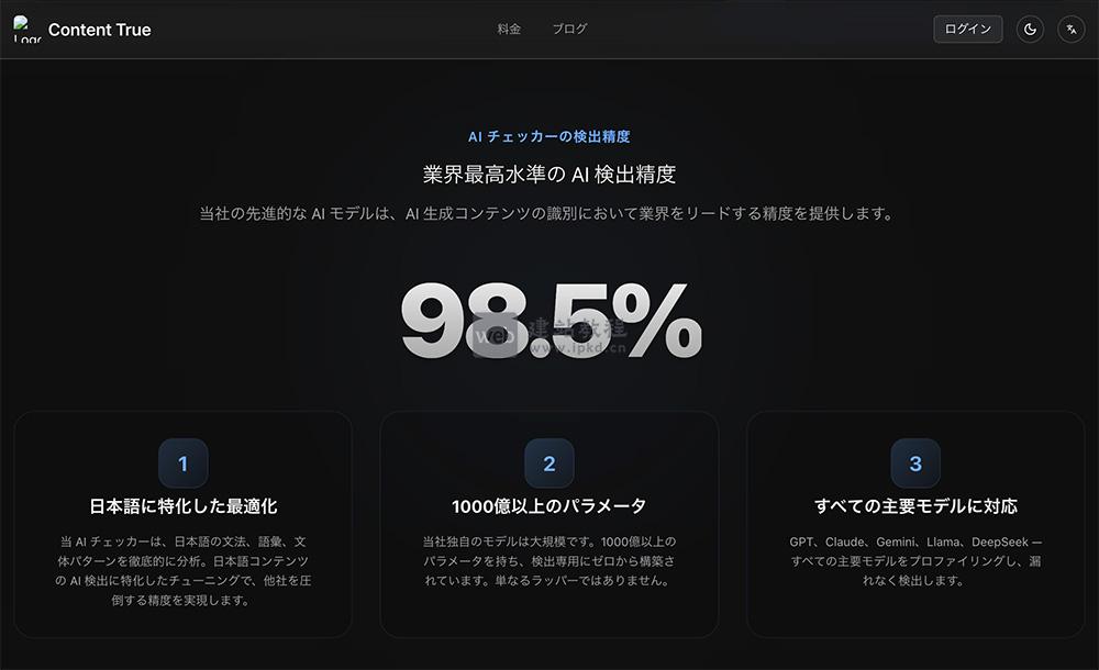 AI チェッカー：高精度AI文本判定工具 守护原创，精准防作弊