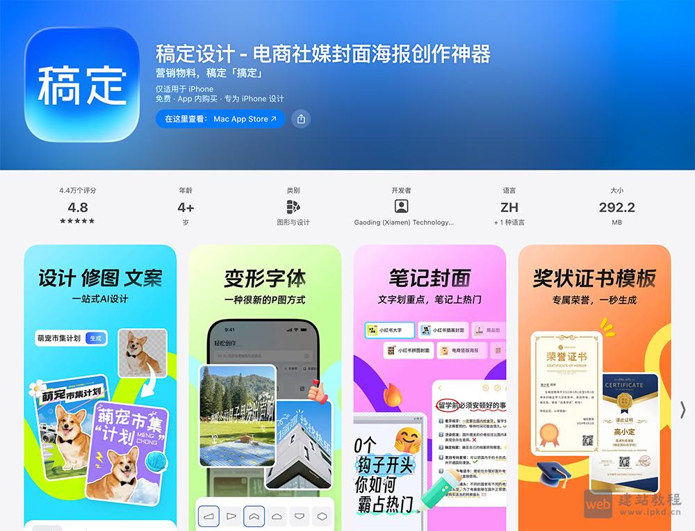 稿定设计APP最新版
