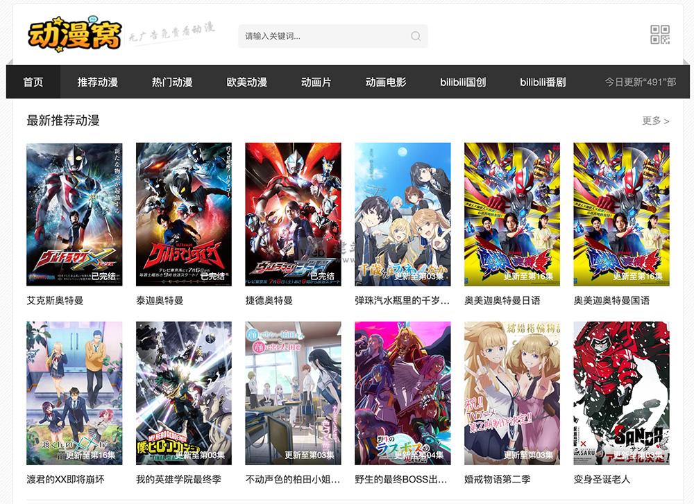 动漫窝官网入口网址，提供高质量的日本漫画资源