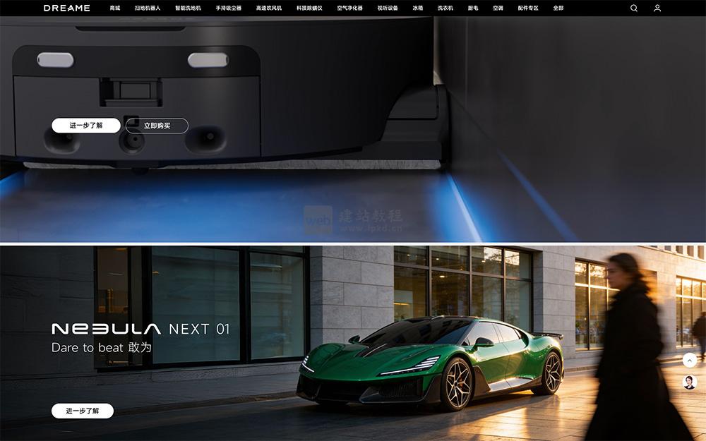 追觅Dreame官网首页入口，家庭智能清洁的全球化科技公司