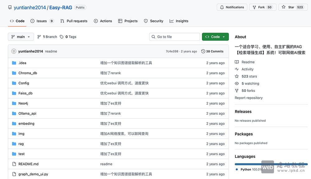 Easy-RAG官网使用入口，轻量化检索增强生成系统