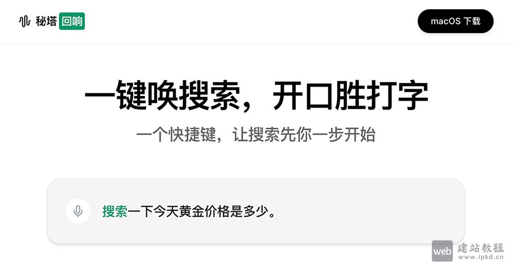 秘塔回响官网使用入口，秘塔推出的0.5秒极速语音转文字工具-2