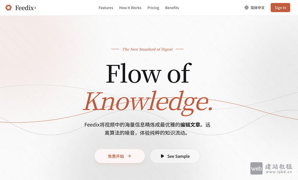 Feedix官网使用入口,专为时间紧张人群的AI知识高效获取工具