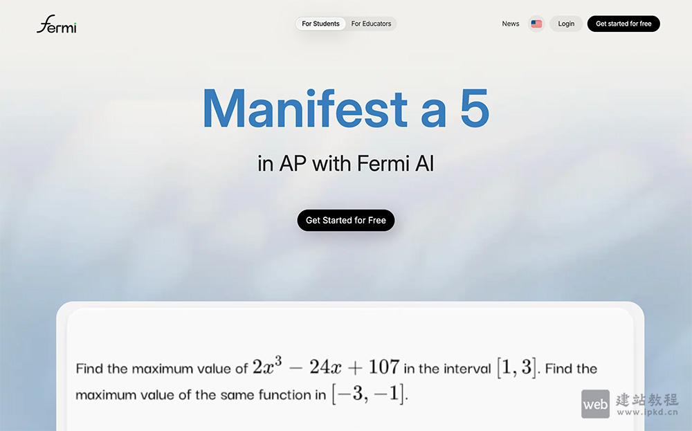 Fermi AI教育平台官网使用入口，AI个性化STEM教育平台