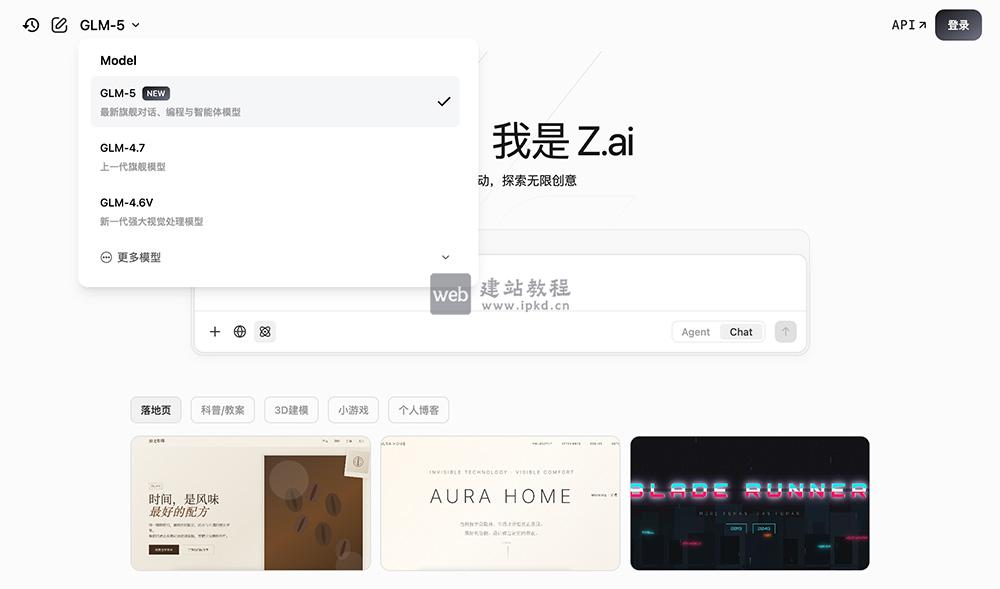 GLM-5模型官网使用入口，智谱AI推出的新一代旗舰级开源大模型