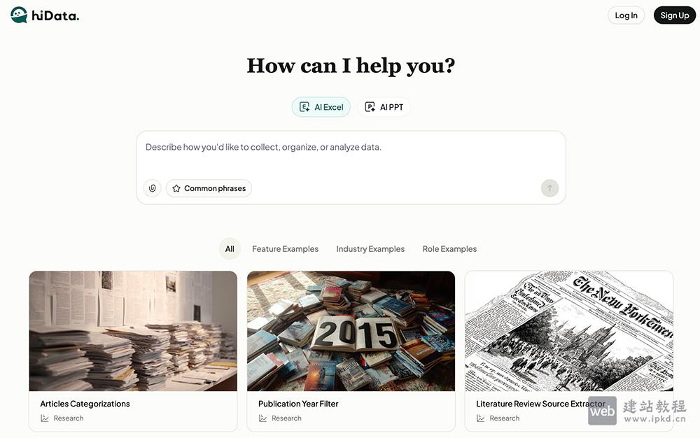 hiData无需掌握Excel公式，一款AI数据分析和处理工具
