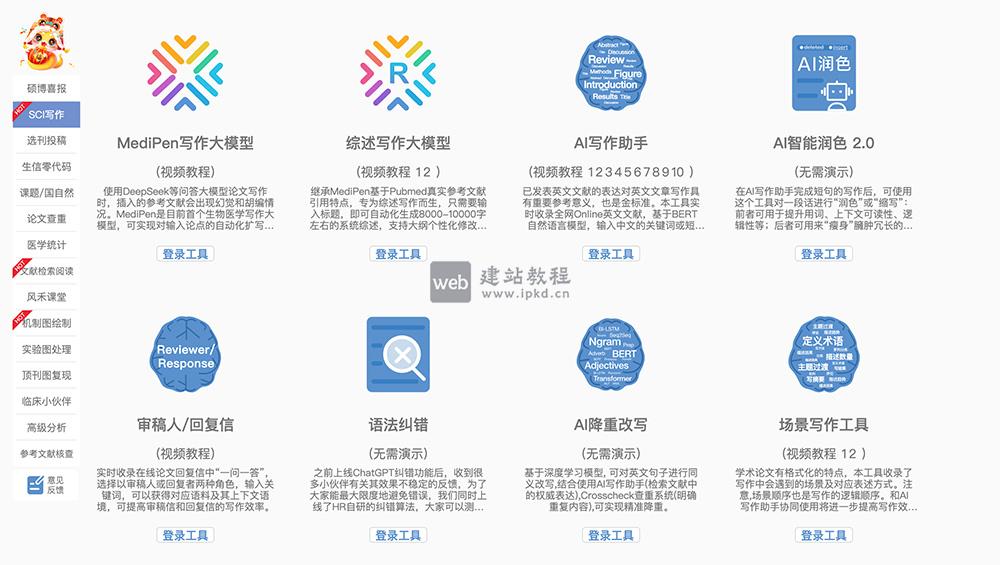 科研者之家平台特点介绍及官网入口，超80万篇论文完成查重