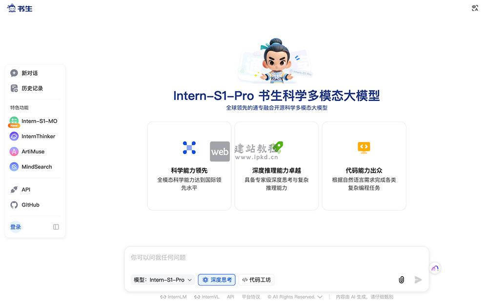 Intern-S1-Pro：上海AI实验室开源的万亿参数科学多模态大模型