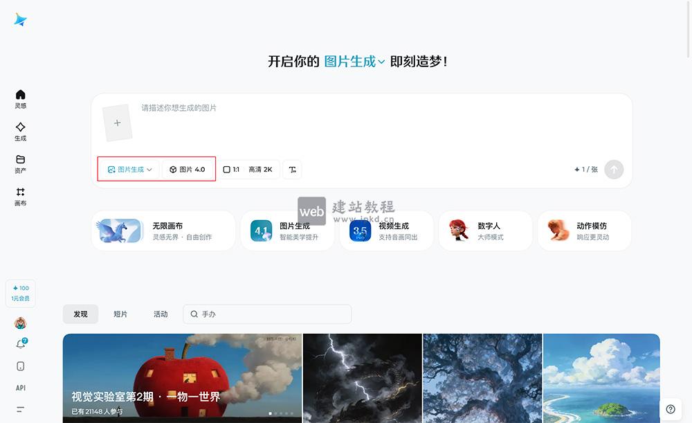 Seedream 4.0模型使用入口，通过即梦AI、豆包直接使用