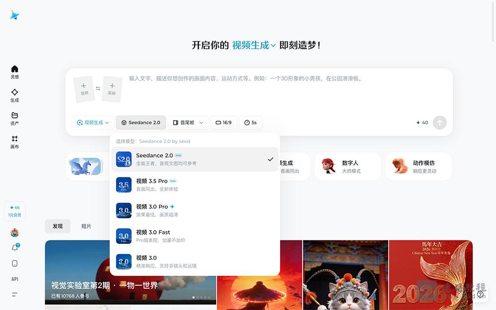 Seedance 2.0：模型支持首尾帧、视频片段、音频多维度综合参考