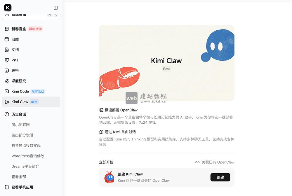Kimi Claw模型使用入口，月之暗面Moonshot AI云端AI智能体服务